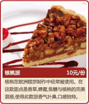 特许加盟广告
