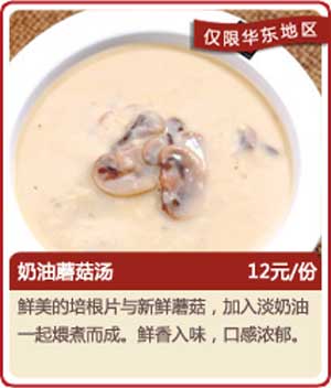 特许加盟广告